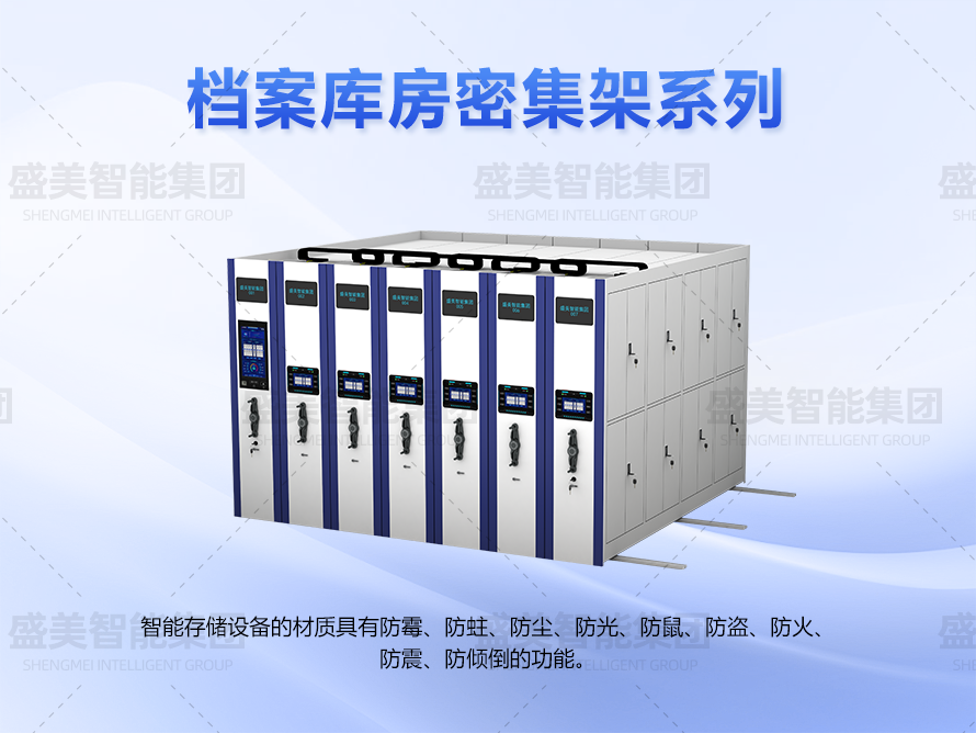 江西檔案庫房密集架